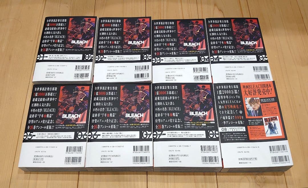 【美品】ブリーチ　BLEACH　コンビニ版全巻セット