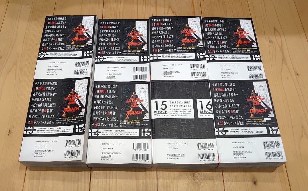 【美品】ブリーチ　BLEACH　コンビニ版全巻セット