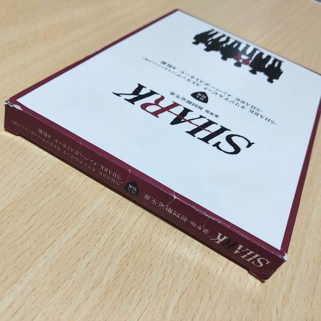 SHARK DVD-BOX 初回限定生産 豪華版 5枚組 特典付き 平野紫耀