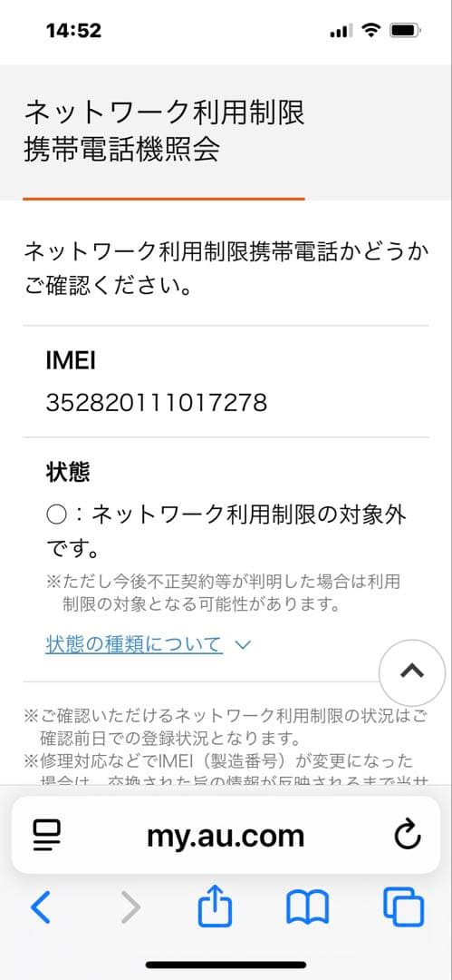 iPhone11 Pro 256GB ミッドナイトグリーン美品