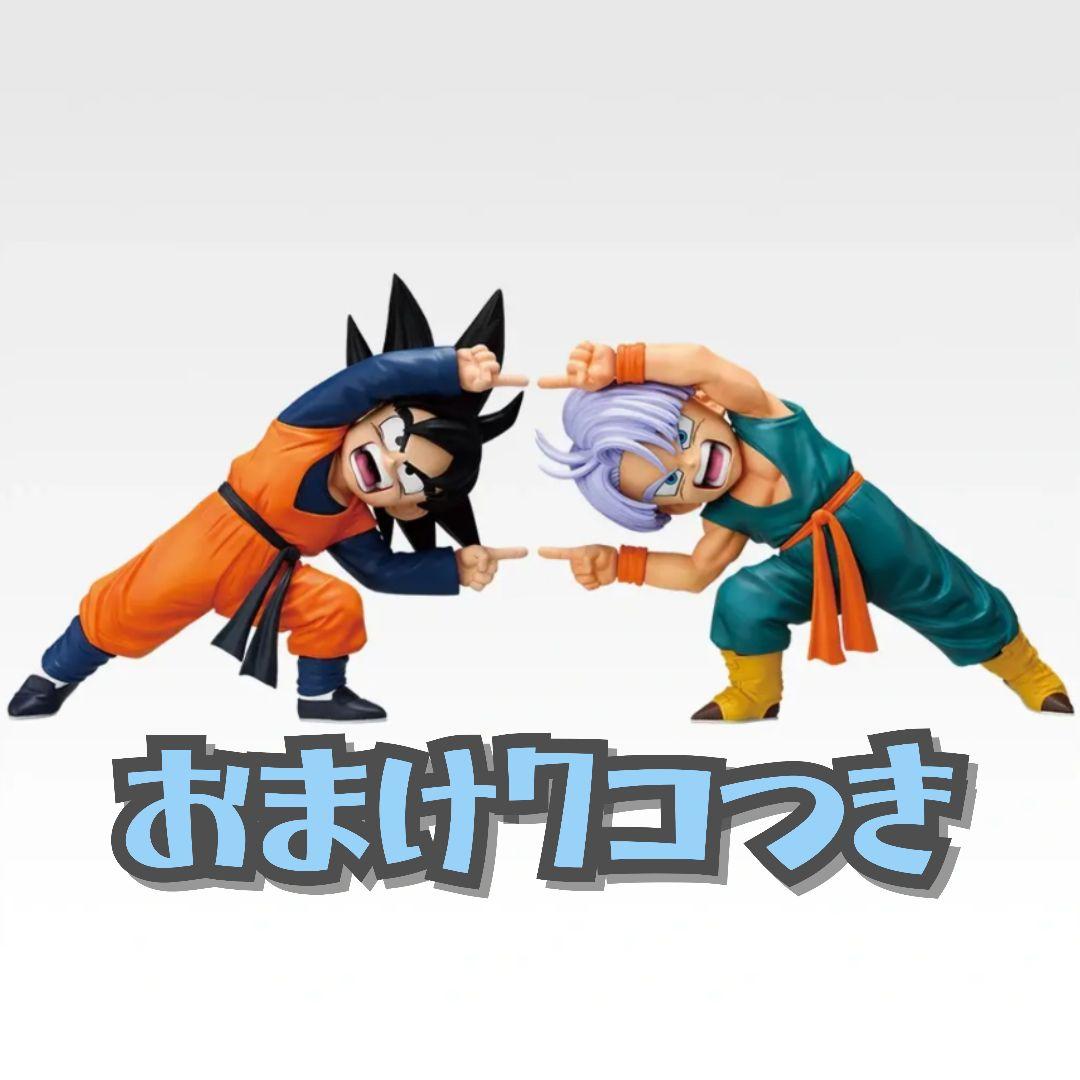 D賞孫悟天＆トランクス＋ロゴアクスタ含むおまけ７個セット