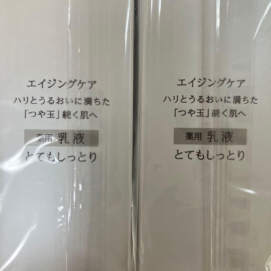 ELIXIR 薬用化粧水・乳液セット