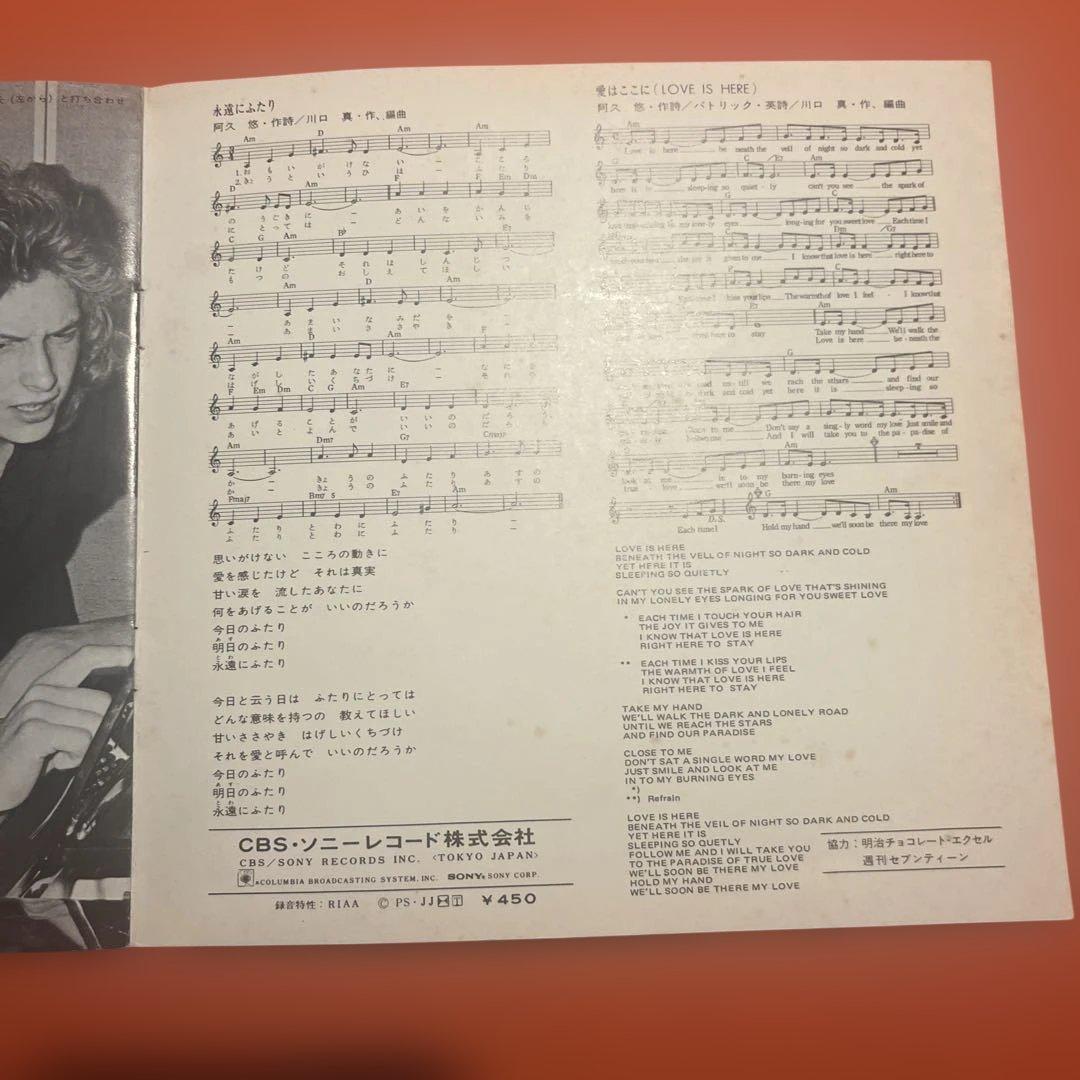 ビョルン・アンドレセン EPレコード