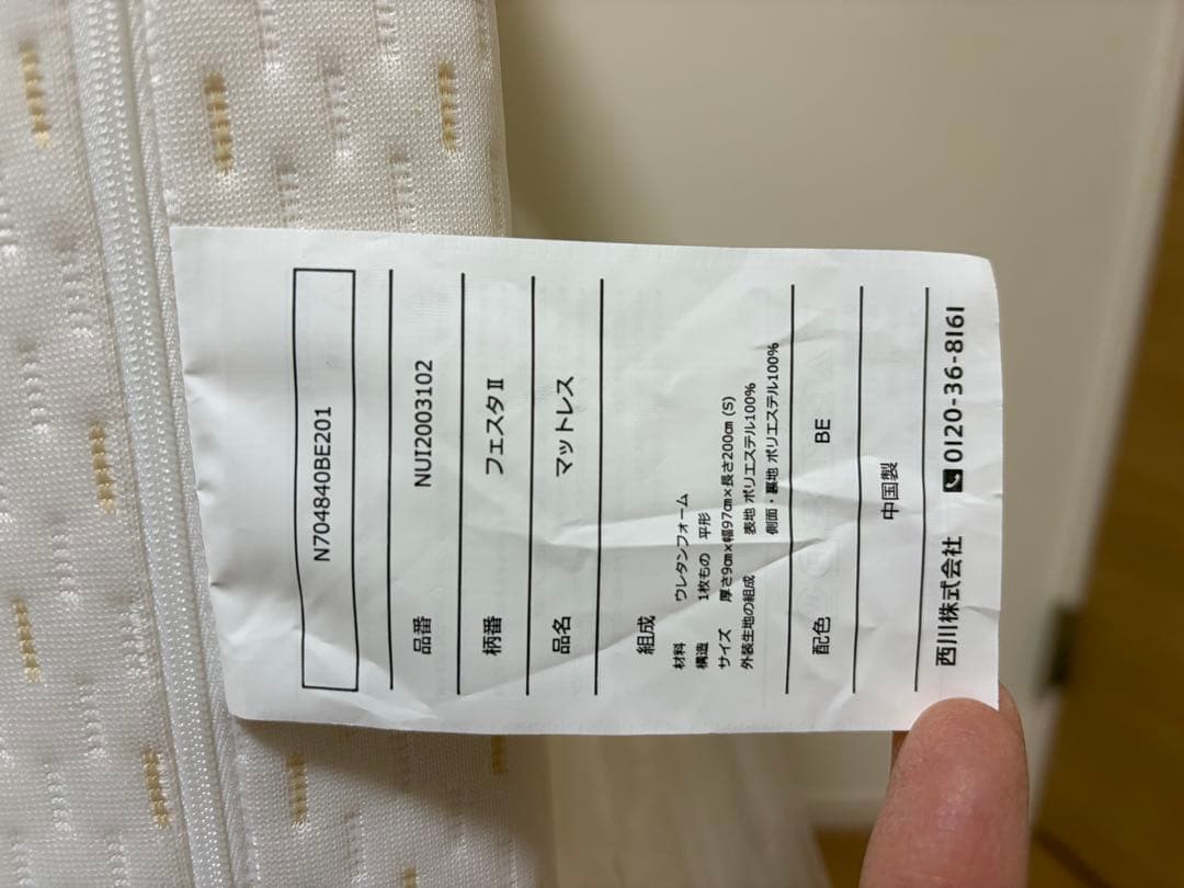 【2個セット】西川 高反発 三つ折りマットレス シングル 9cm 折りたたみ