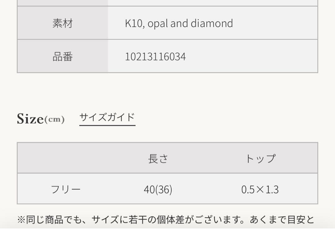 agete K10 オパール　ネックレス