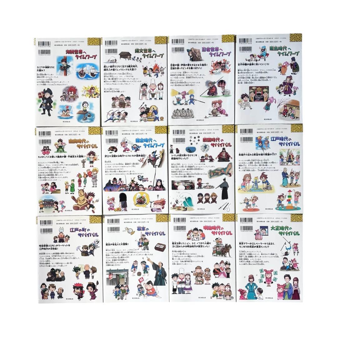 児童書 ⁉︎科学漫画サバイバルシリーズなど39冊セット / かがくるBOOK