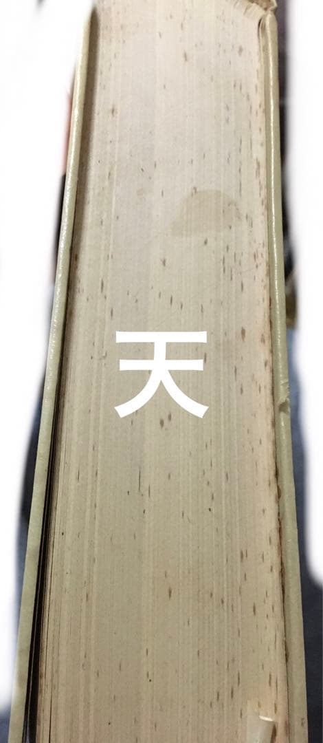 【中文書】経籍籑詁(清・阮元)【影印本】