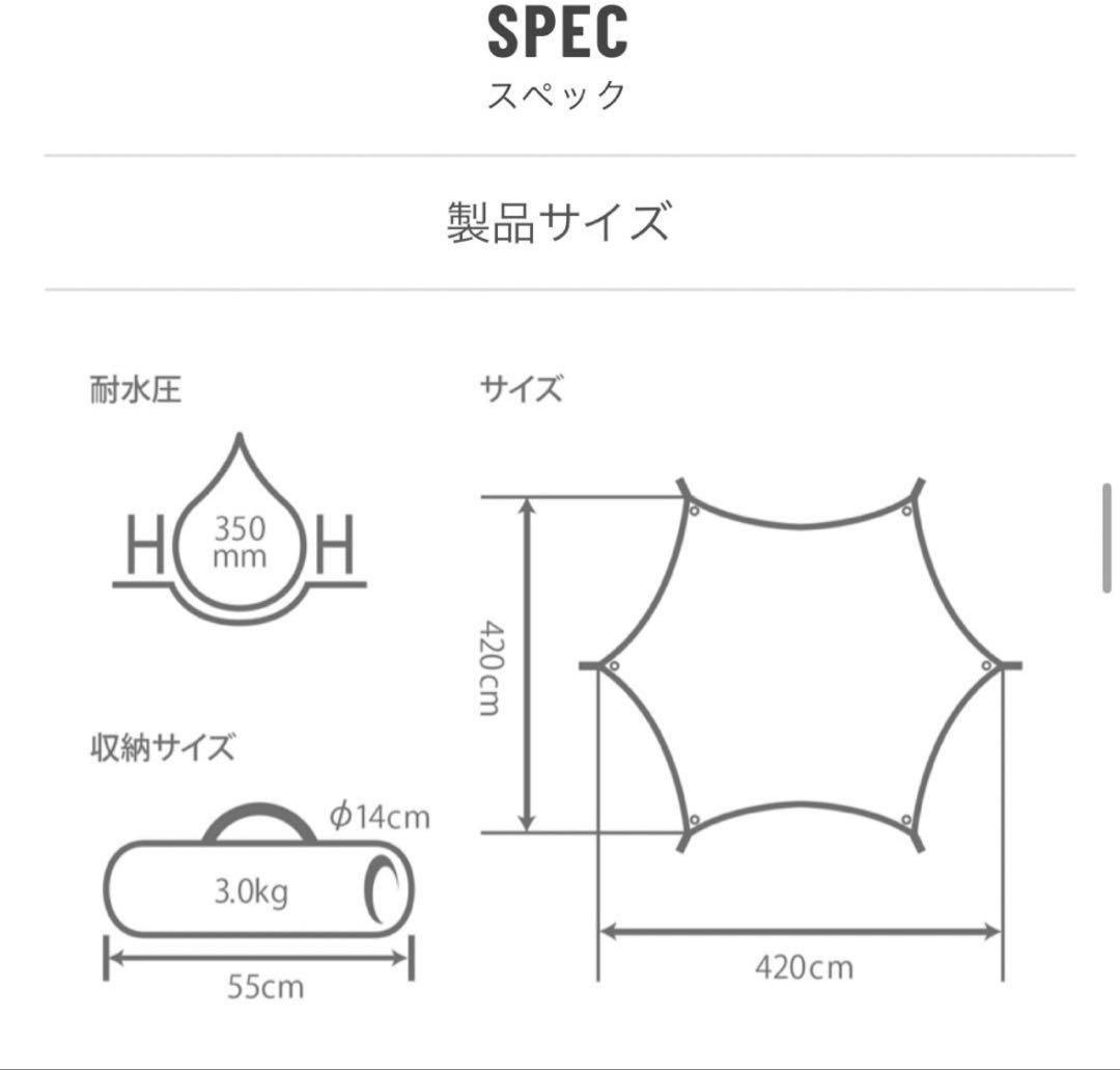 ◎ DoD ヘーキサタープ