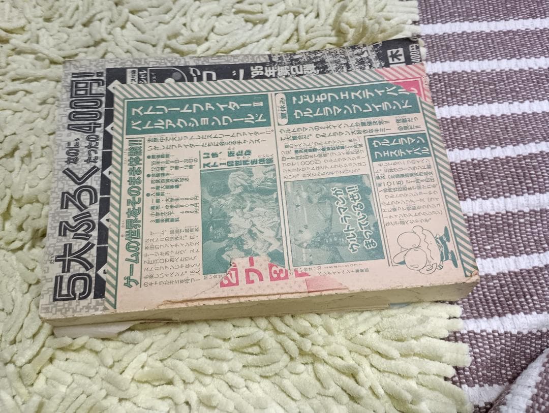 値下げ交渉受付中 出品9月まで 36冊コロコロコミック　93〜2000年あたり？