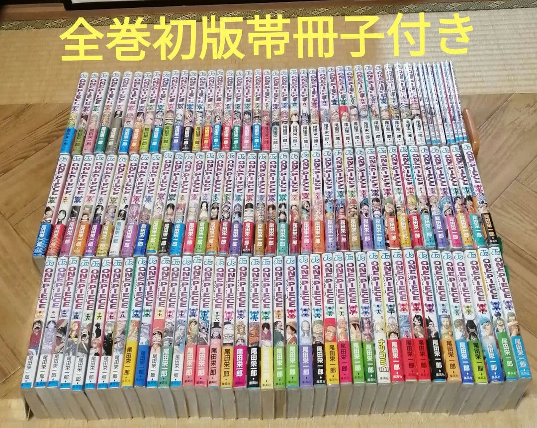 全巻初版 ワンピース1-112 +α ハガキ　onepiece 尾田栄一郎