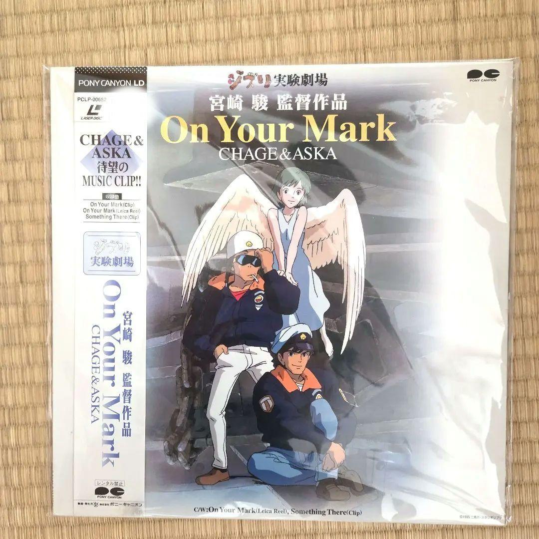 On Your Mark　宮崎駿監督　ジブリ実験劇場