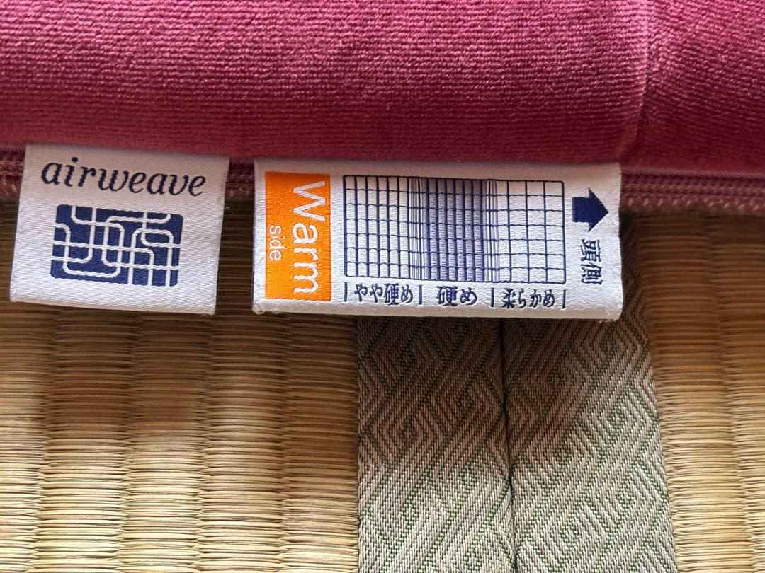 エアウィーブ 四季布団 和匠(わしょう) 敷布団シングル