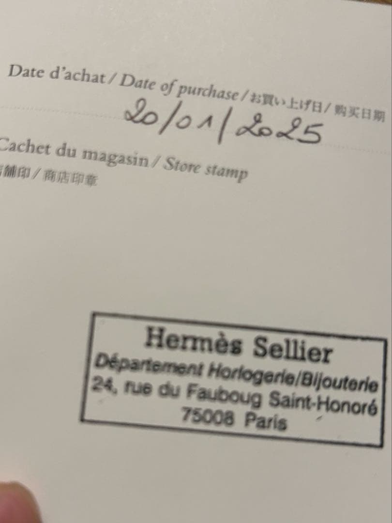 【新品未使用】HERMES シルバー　シェーヌダンクル　GM 12