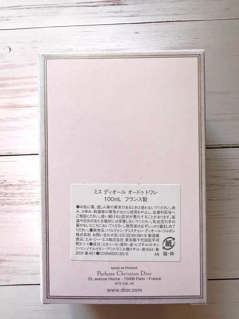 【新品未使用】Miss Dior オードゥ トワレ　ショッパーつき