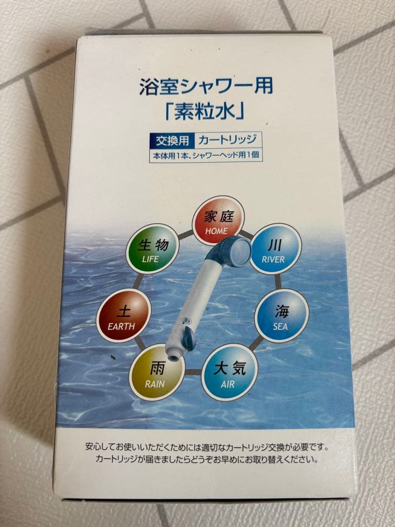素粒水　浴室シャワー用カートリッジ6コセット