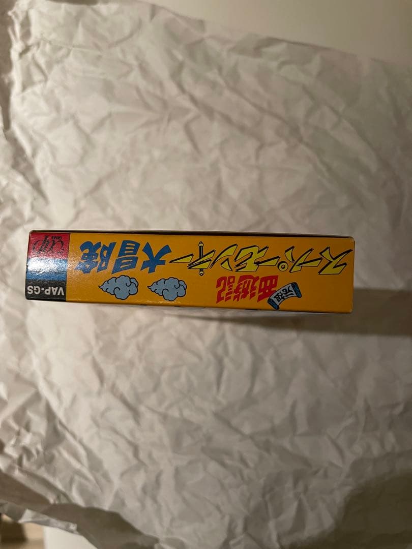 ファミコン　元祖西遊記スーパーモンキー大冒険