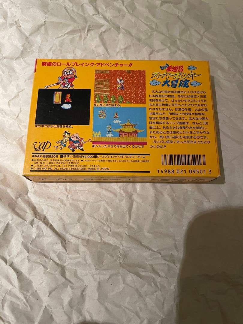 ファミコン　元祖西遊記スーパーモンキー大冒険