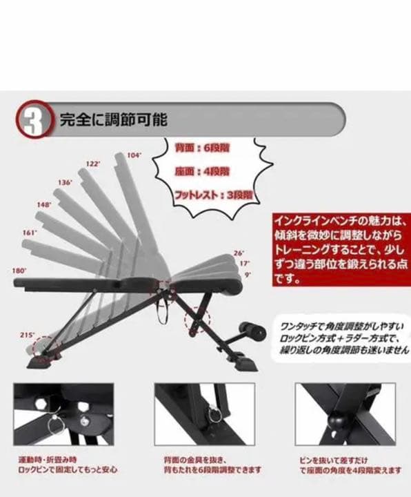 トレーニングベンチ インクラインベンチ 可変式フラットベンチ