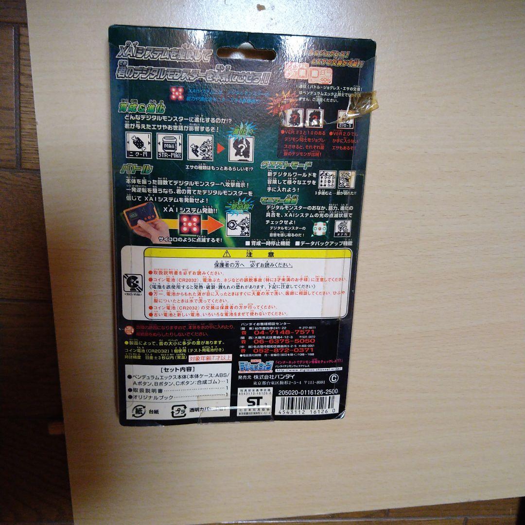 BANDAI デジタルモンスター ペンデュラムエックス2.0新品未開封品