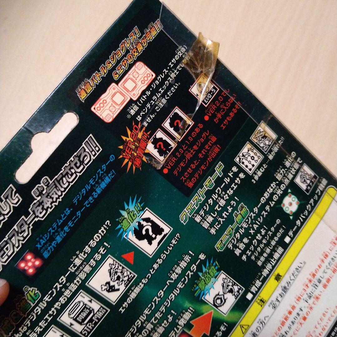 BANDAI デジタルモンスター ペンデュラムエックス2.0新品未開封品