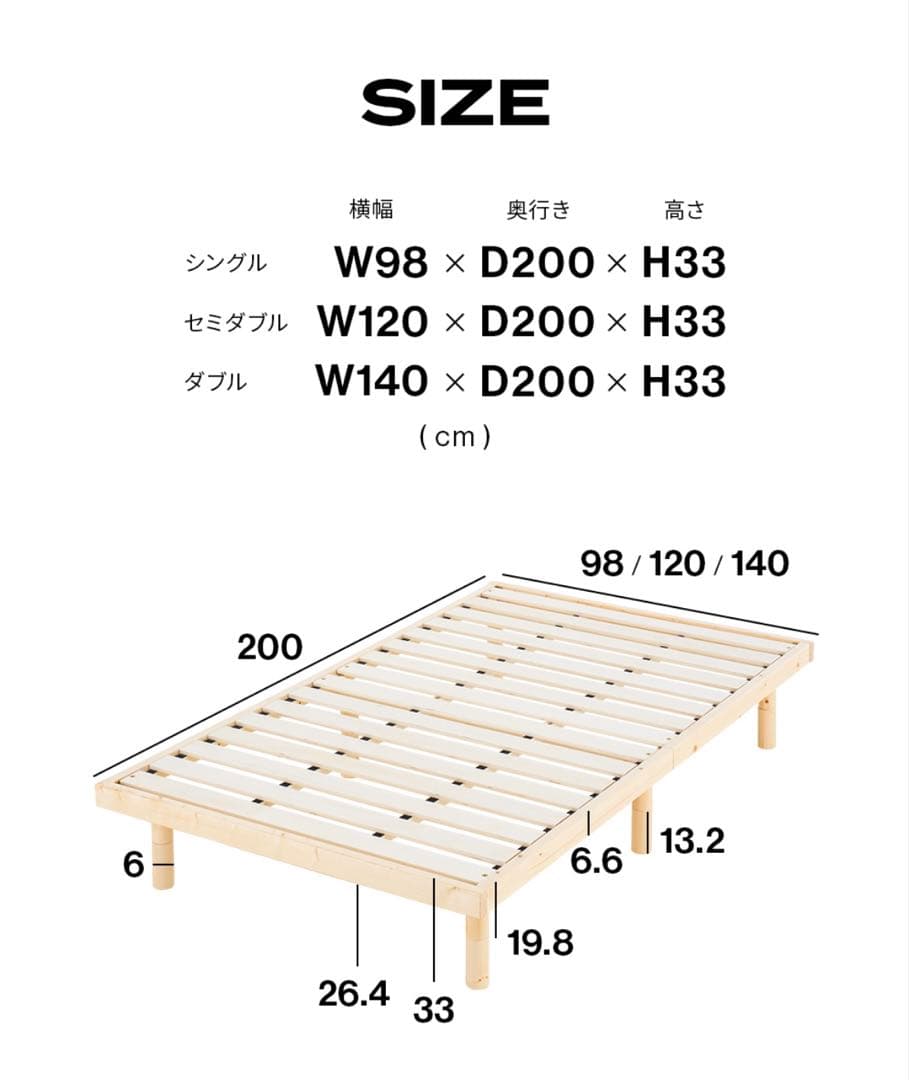 セミダブル　脚付きすのこベッドフレーム　早い者勝ち！