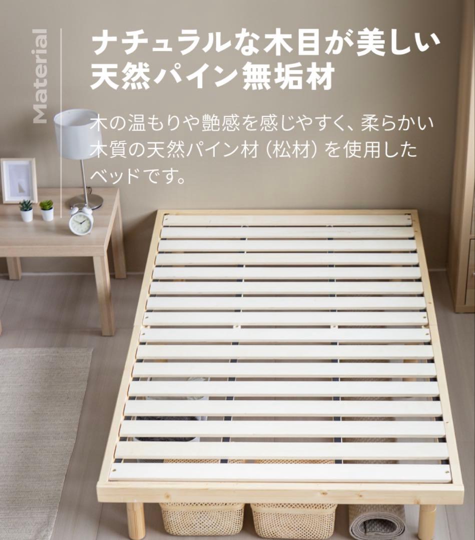 セミダブル　脚付きすのこベッドフレーム　早い者勝ち！