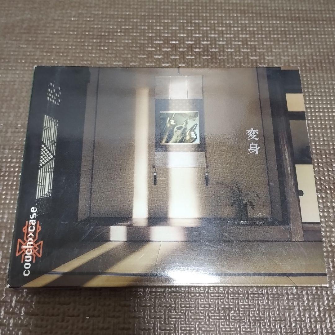 変身／couch>>case