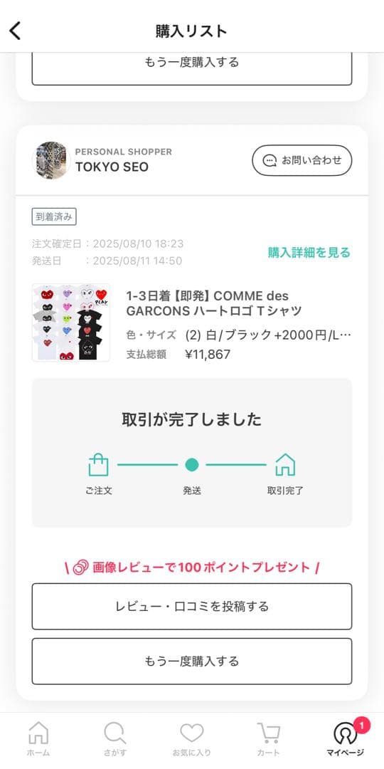 新品タグ付きPLAY COMME des GARÇONS ハートロゴTシャツ L