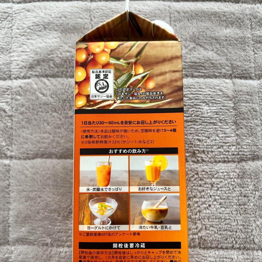 【新品】豊潤サジー1000ml &らくさん菌とにゅうさん菌&サジーナ石鹸