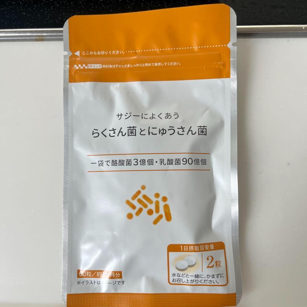 【新品】豊潤サジー1000ml &らくさん菌とにゅうさん菌&サジーナ石鹸