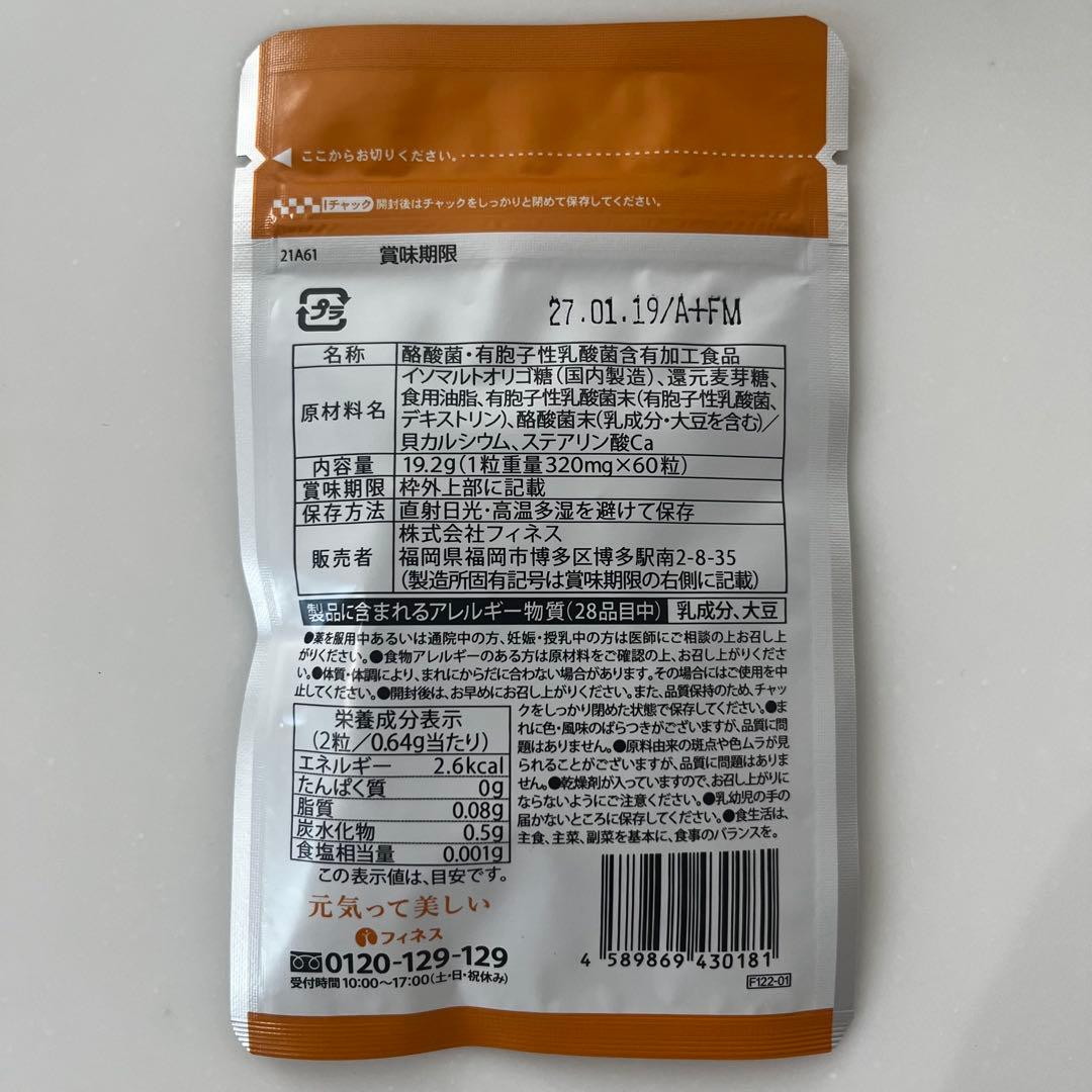 【新品】豊潤サジー1000ml &らくさん菌とにゅうさん菌&サジーナ石鹸