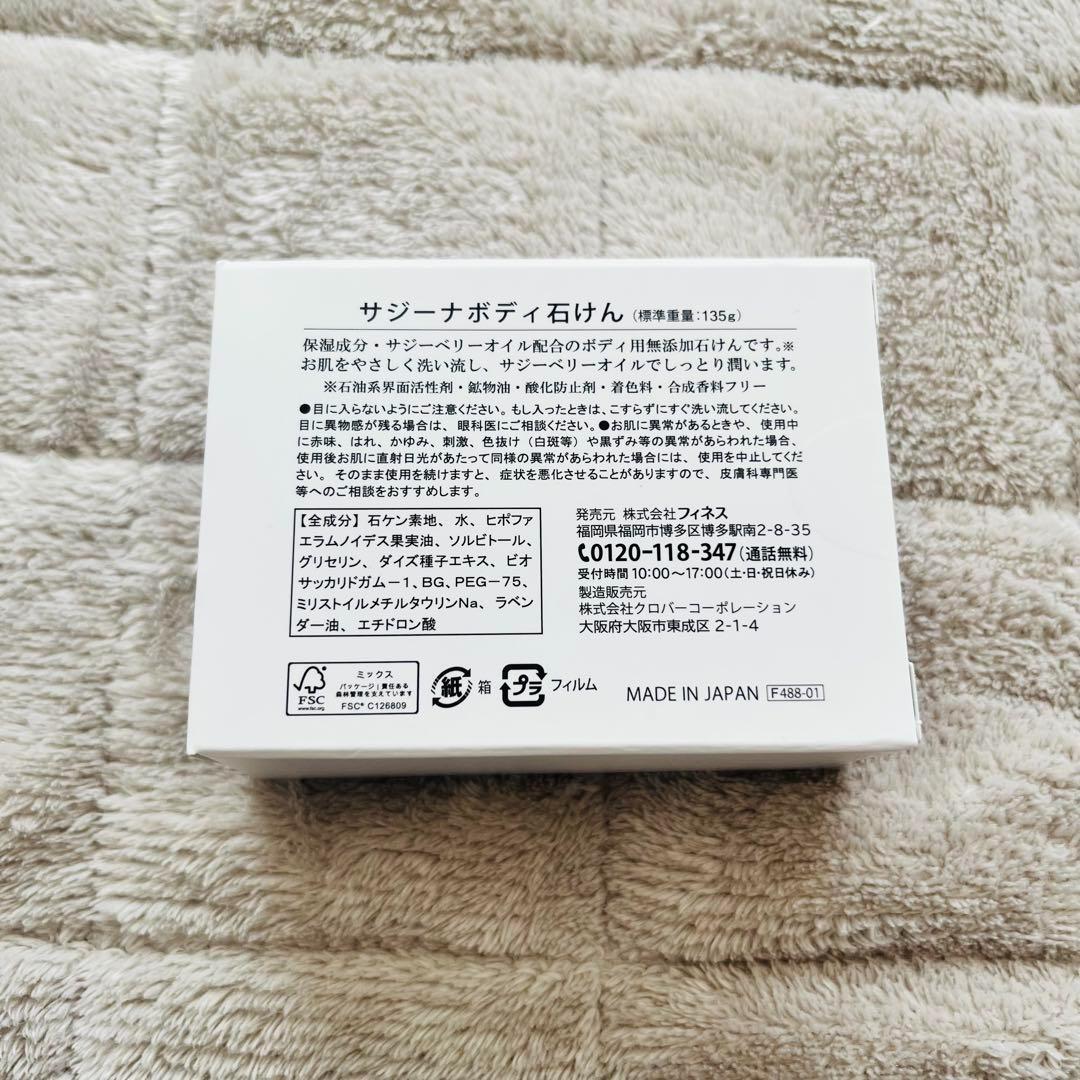 【新品】豊潤サジー1000ml &らくさん菌とにゅうさん菌&サジーナ石鹸