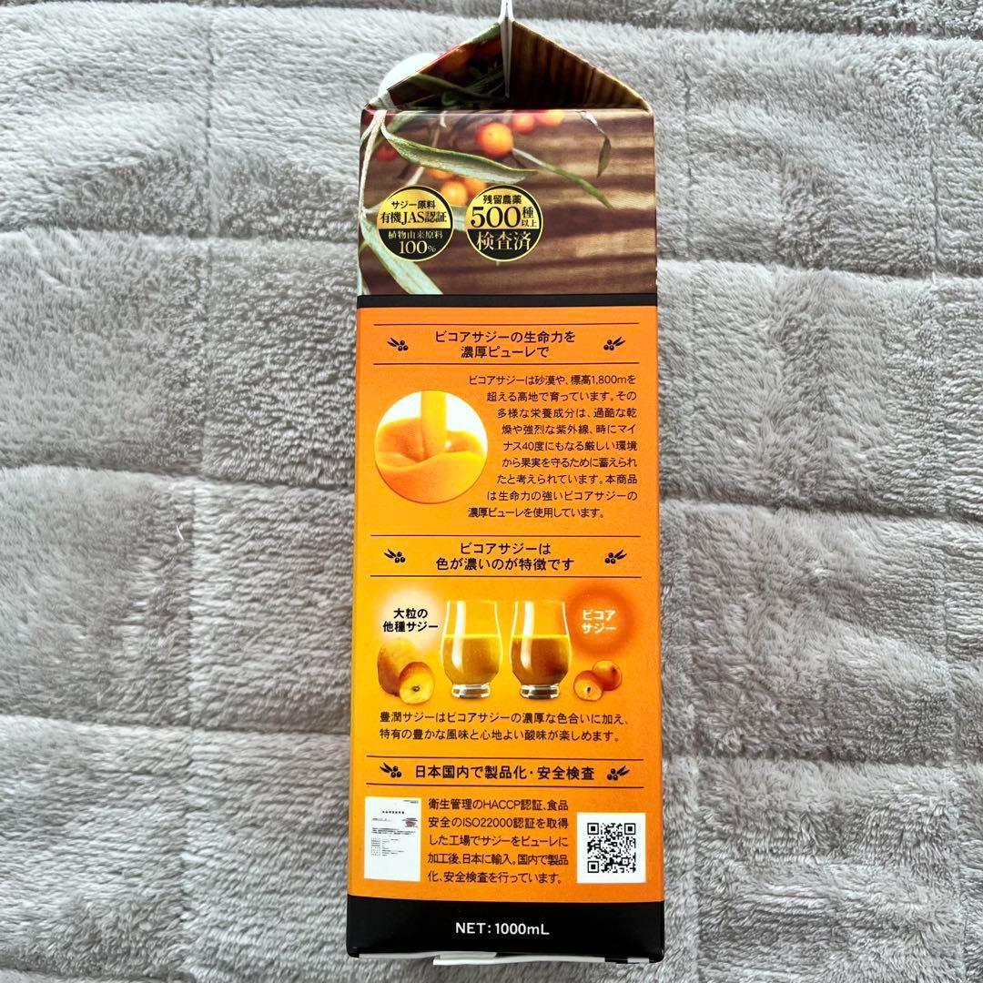 【新品】豊潤サジー1000ml &らくさん菌とにゅうさん菌&サジーナ石鹸