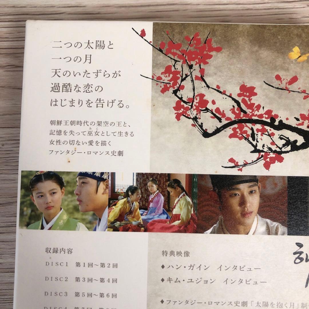 【匿名配送】太陽を抱く月 DVD-BOX Ⅰ&Ⅱ 韓国ドラマ