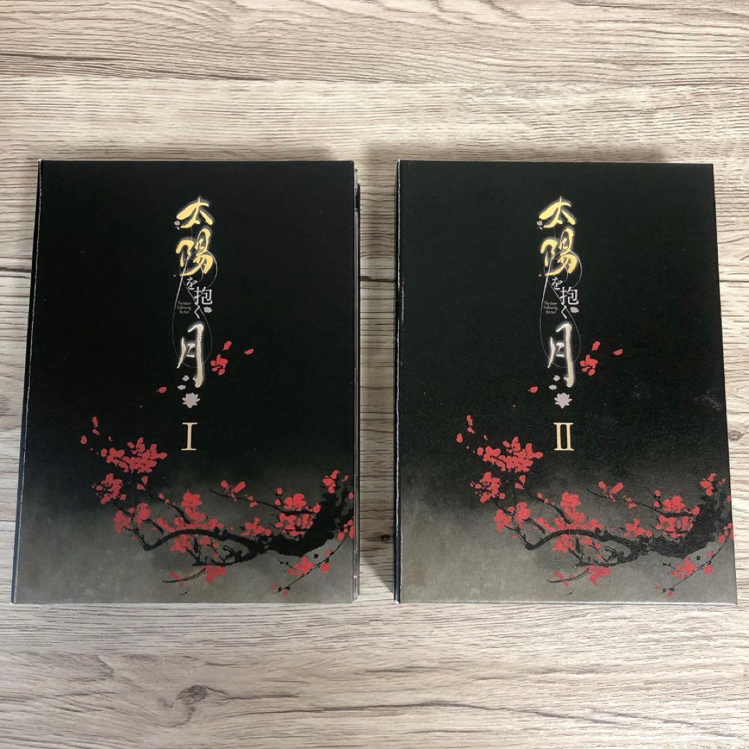 【匿名配送】太陽を抱く月 DVD-BOX Ⅰ&Ⅱ 韓国ドラマ