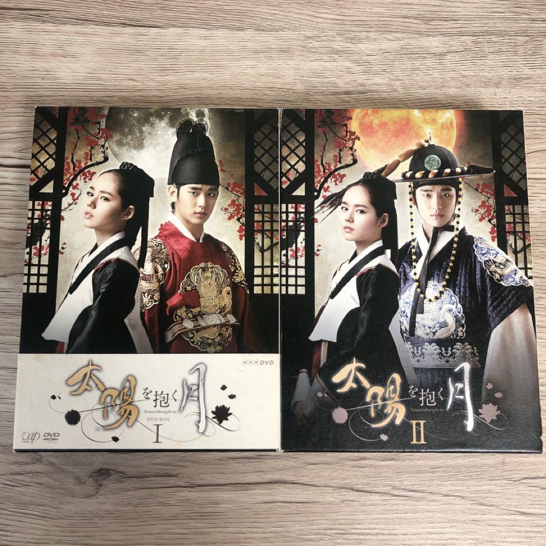 【匿名配送】太陽を抱く月 DVD-BOX Ⅰ&Ⅱ 韓国ドラマ