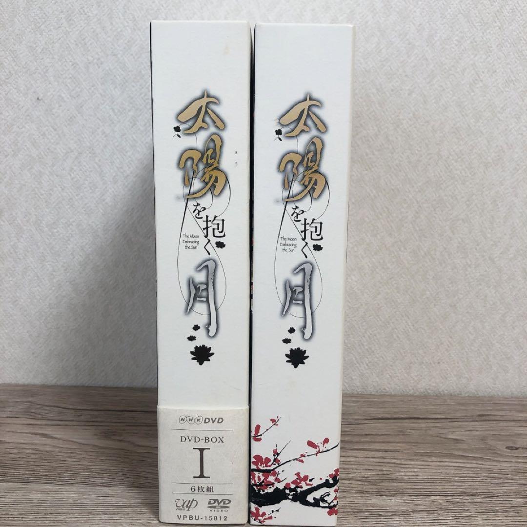 【匿名配送】太陽を抱く月 DVD-BOX Ⅰ&Ⅱ 韓国ドラマ