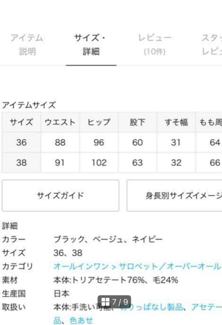 スピックアンドスパン　Spick &span サロペット