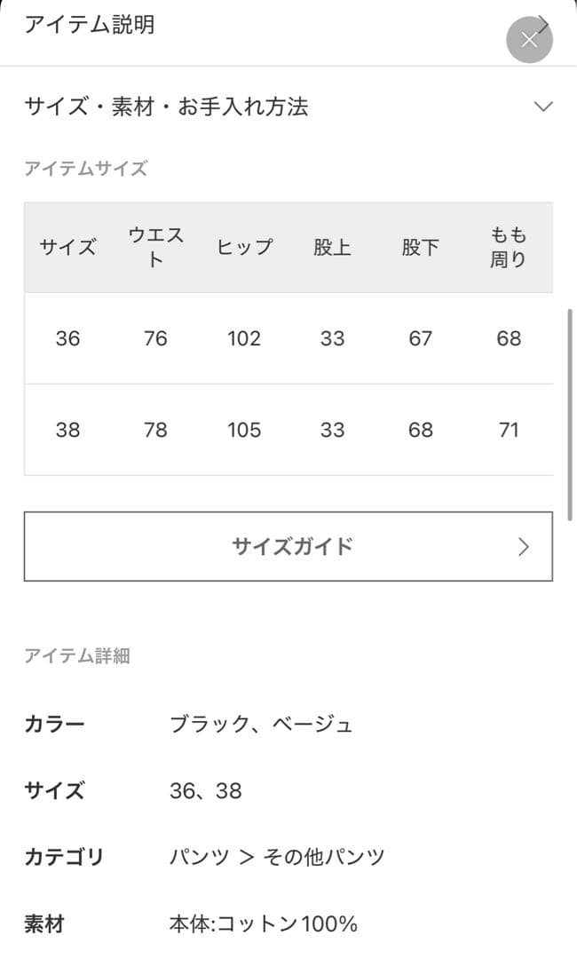 スピックアンドスパン　Spick &span サロペット