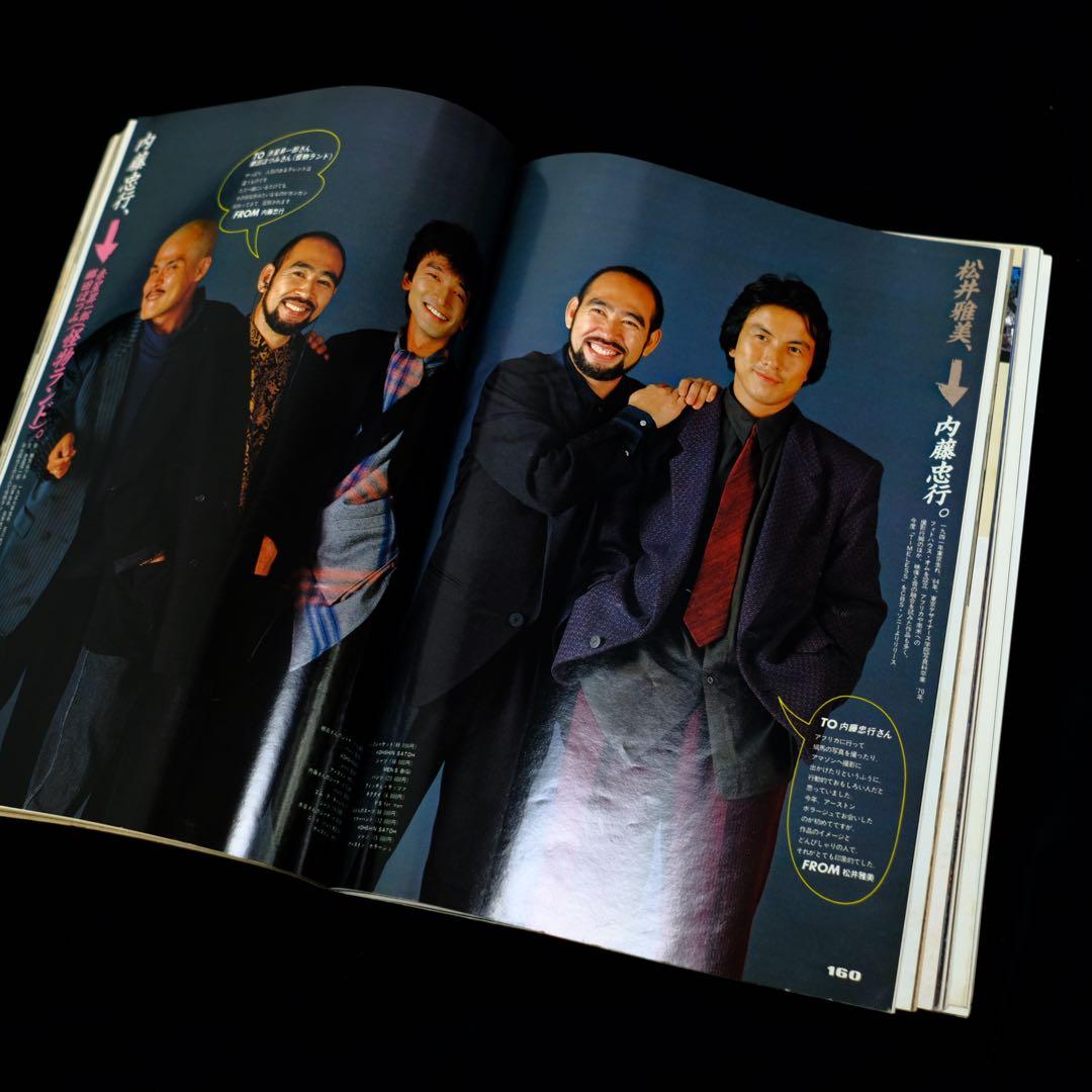 1985年　MR.ハイファッション 11月号 ビートたけし 小西良幸 特集