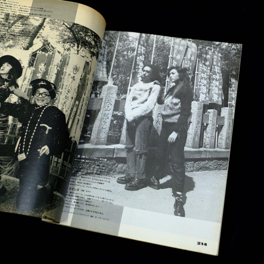 1985年　MR.ハイファッション 11月号 ビートたけし 小西良幸 特集