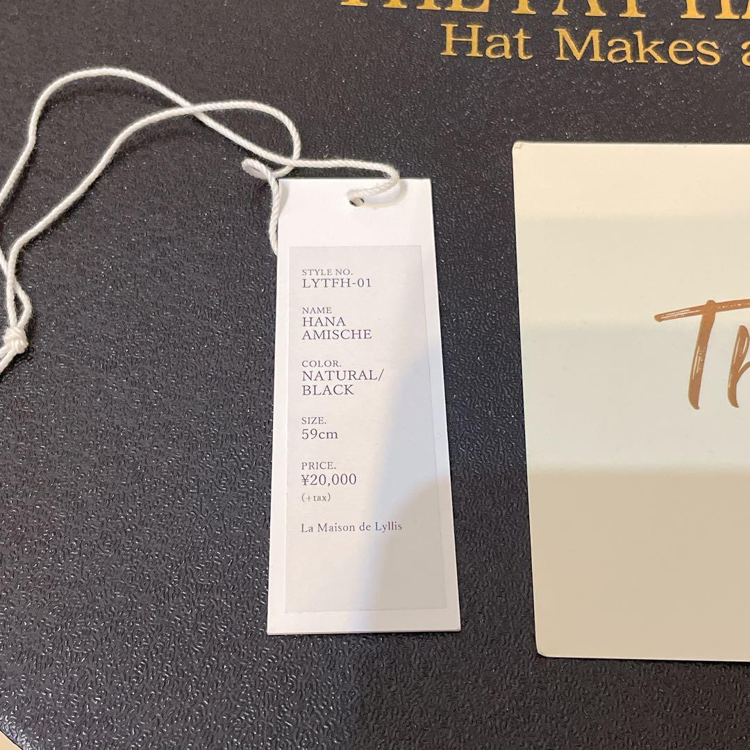 La Maison de Lyllis 麦わら帽子　HANA AMISCHE