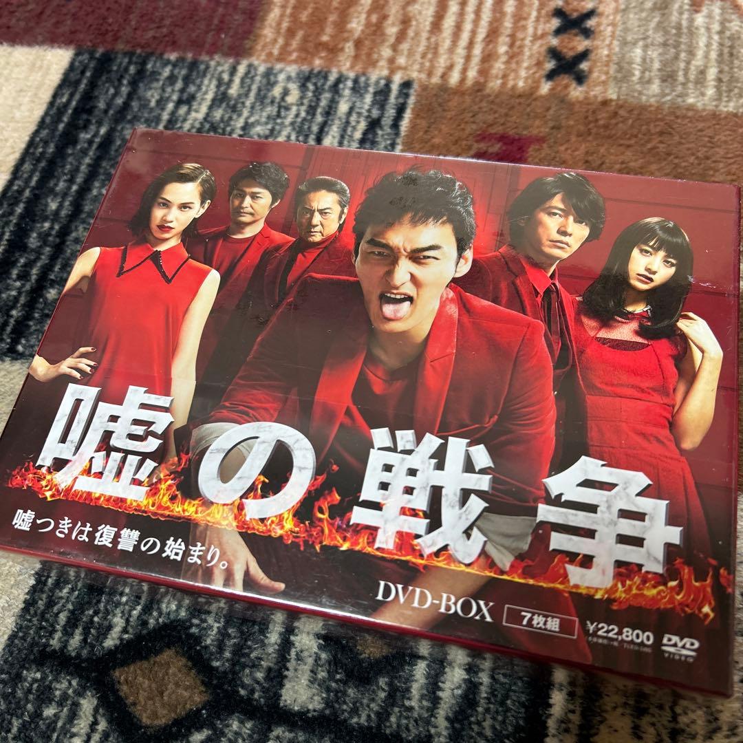 嘘の戦争 DVD-BOX 7枚組 未開封