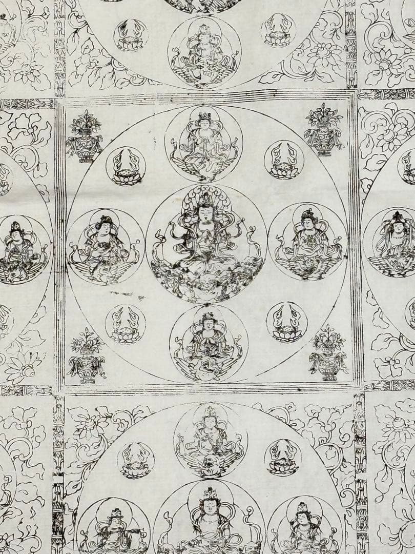 大型木版画「両界曼荼羅」妙法院門跡蔵版印 2枚|真言宗 天台宗 密教 仏教美術
