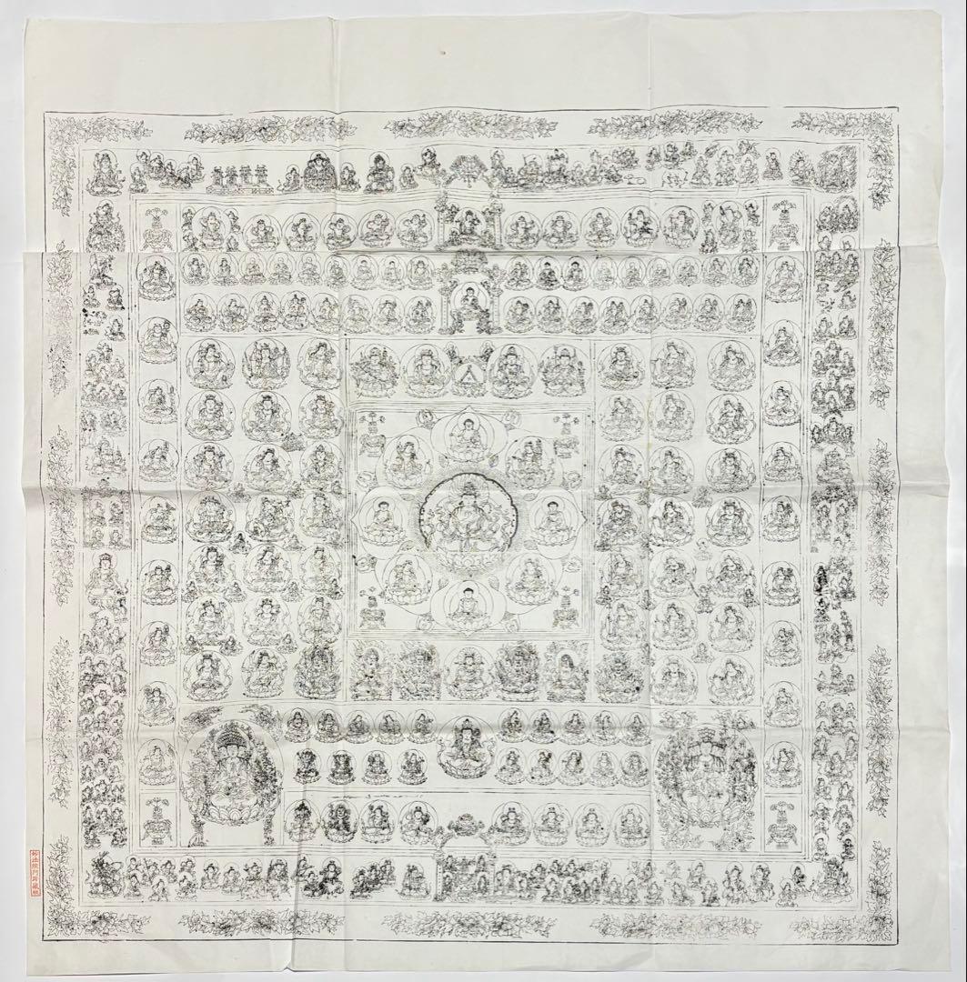 大型木版画「両界曼荼羅」妙法院門跡蔵版印 2枚|真言宗 天台宗 密教 仏教美術