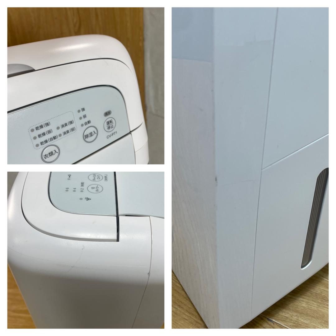 Y♢262 シャープ 衣類乾燥除湿機 CV-P71-W