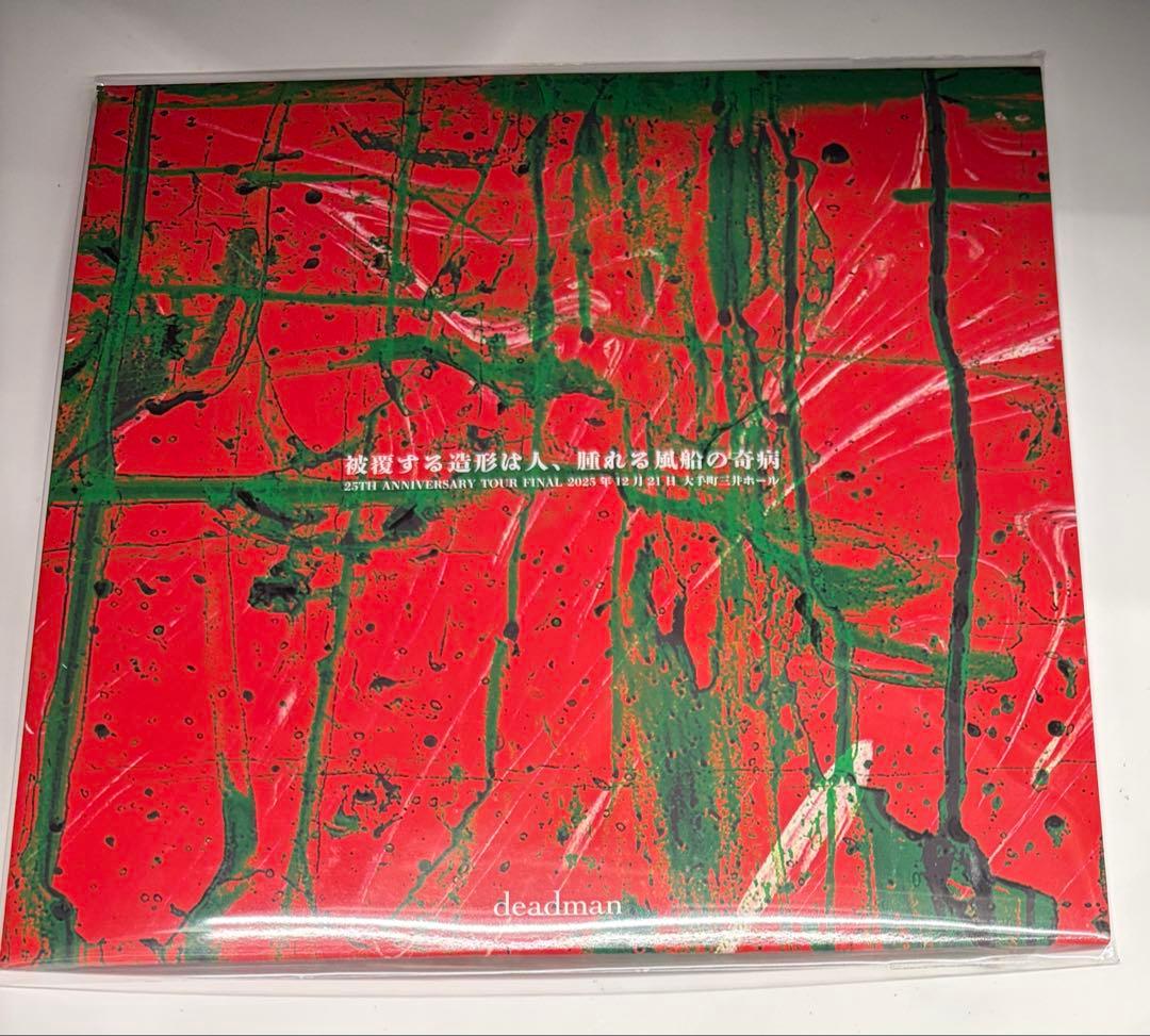 deadman 大手町三井ホール配布CD 予兆飛行