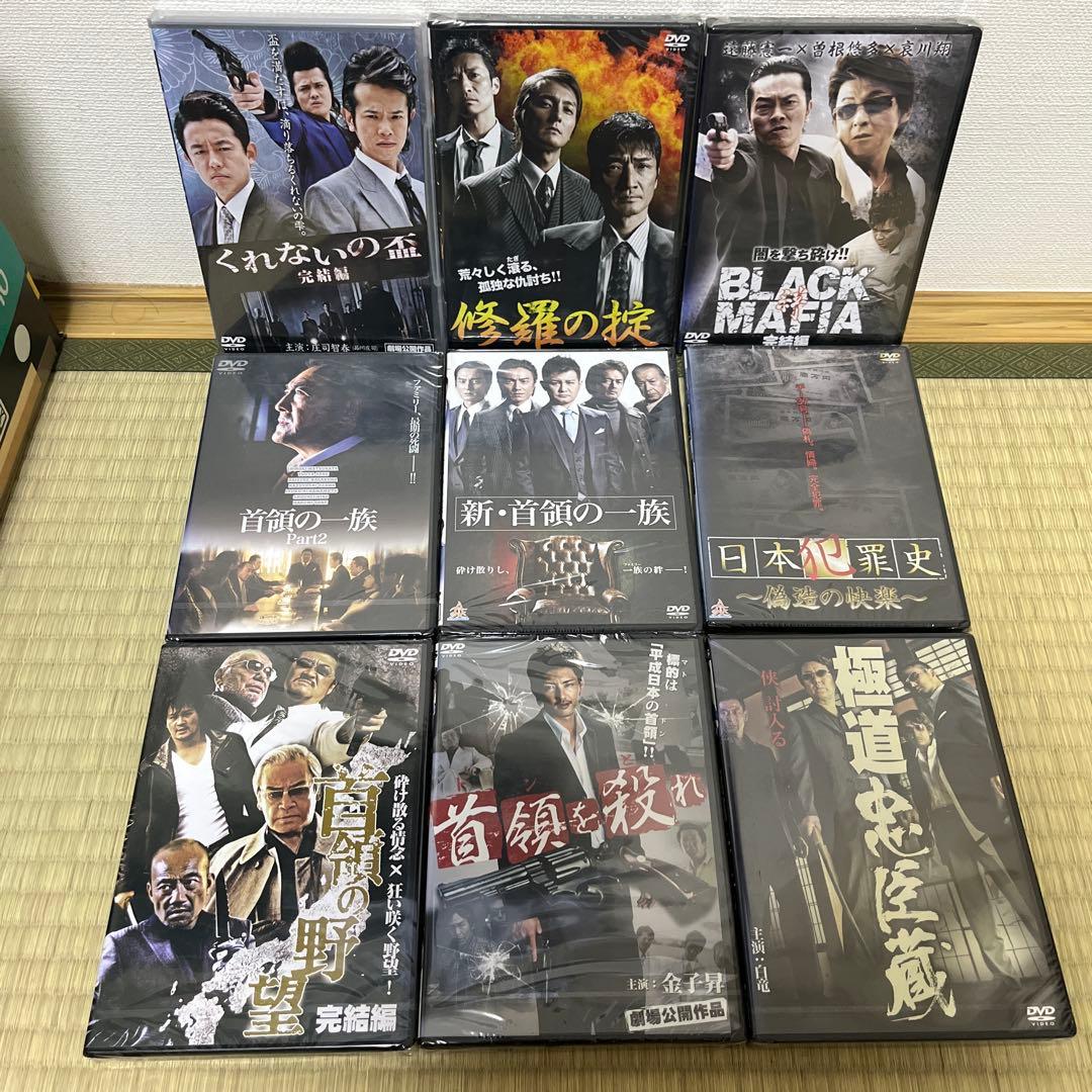 【新品未開封】 Vシネマ 70本 ヤクザ 暴力団 任侠 極道 映画