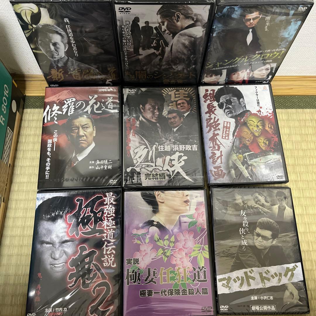 【新品未開封】 Vシネマ 70本 ヤクザ 暴力団 任侠 極道 映画