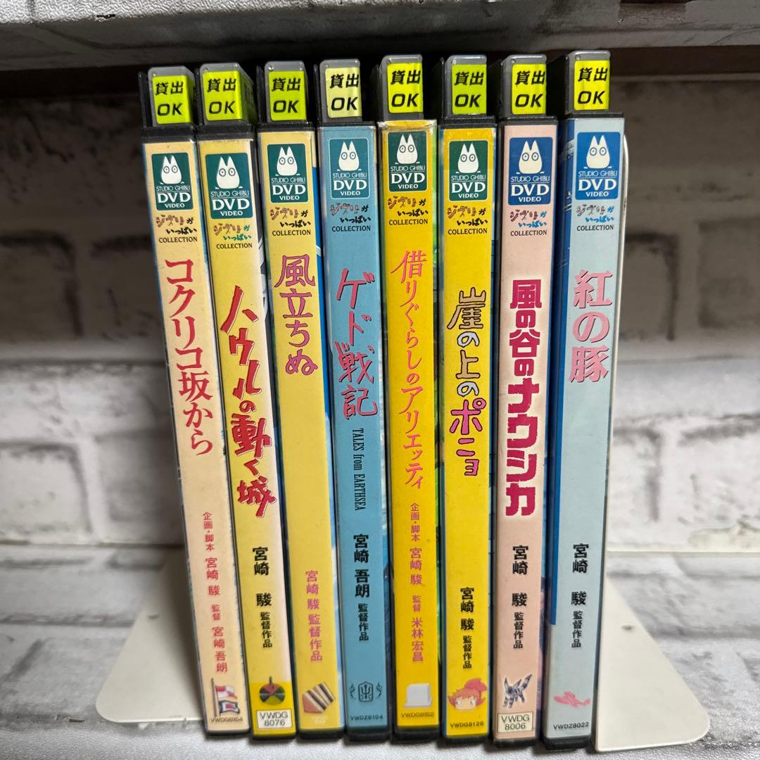 スタジオ　DVD ８枚セット